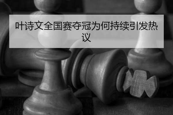 ye-shi-wen-quan-guo-sai-duo-guan-wei-he-chi-xu-yin-fa-re-yi-2-271.jpg